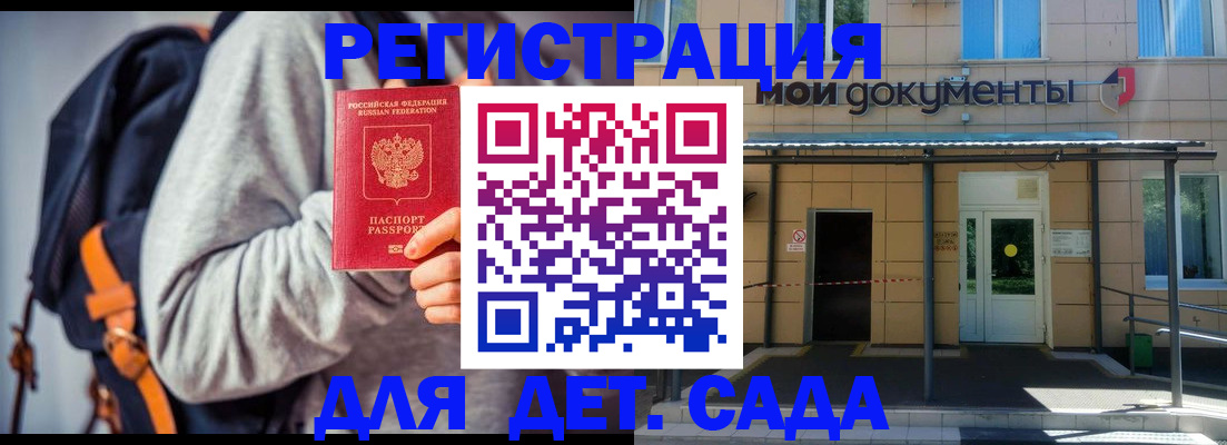 прописка для работы в Уяре