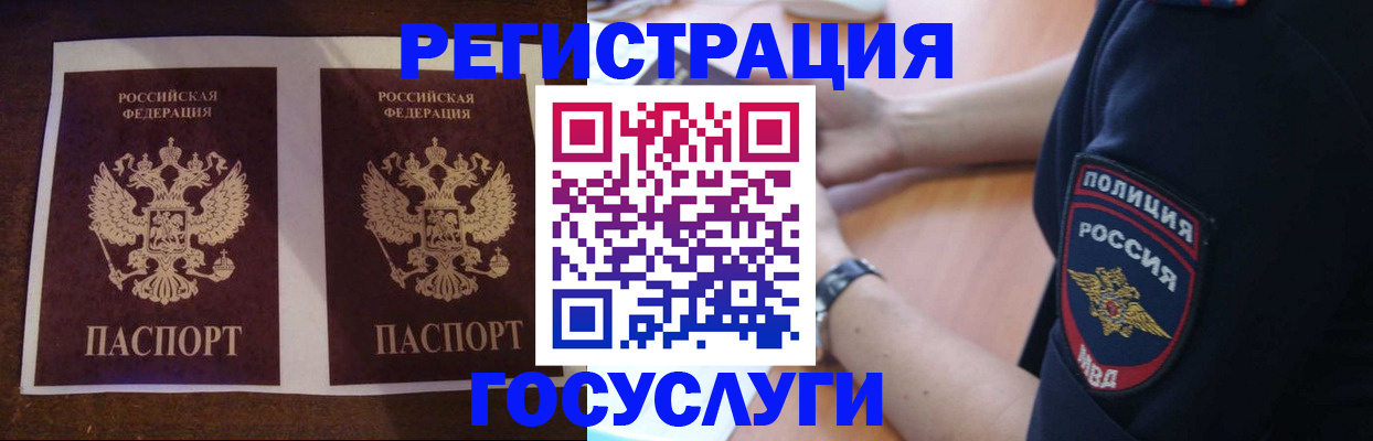 временная регистрация законно в Уяре