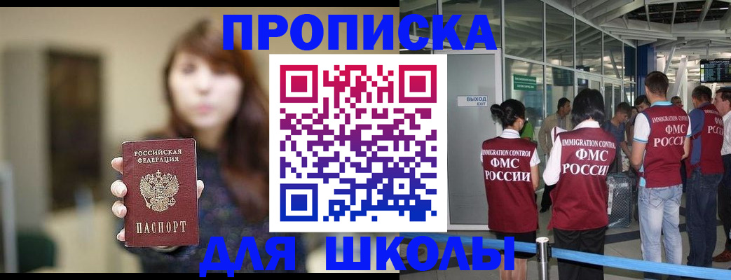 прописка от собственника в Уяре