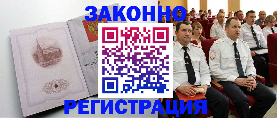 прописка от собственника в Уяре