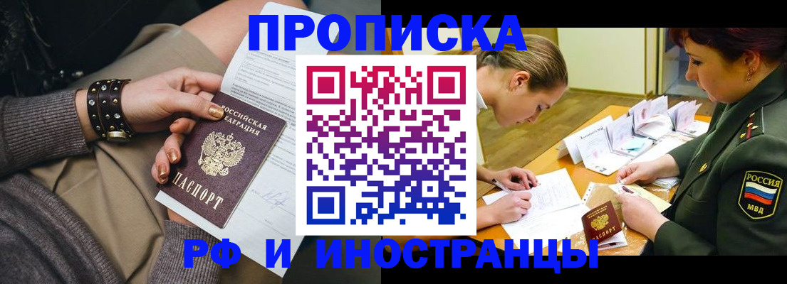 временная регистрация законно в Уяре